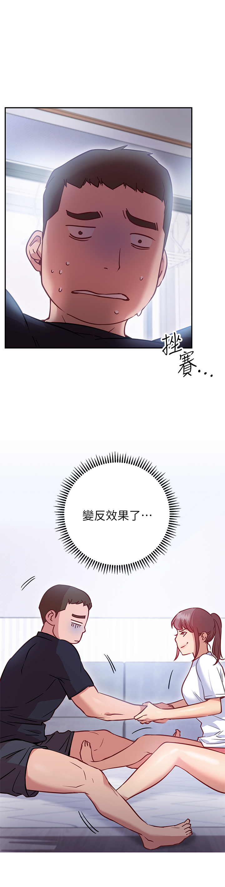 換個姿勢好嗎？ 第6章-和閨蜜小穴零距離 第27页