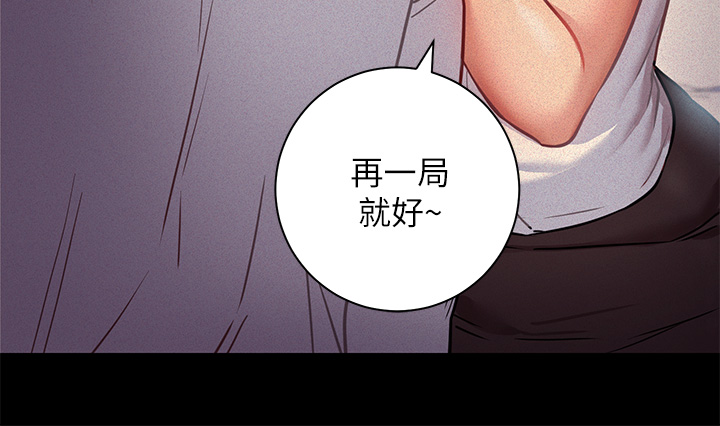 換個姿勢好嗎？ 第6章-和閨蜜小穴零距離 第31页