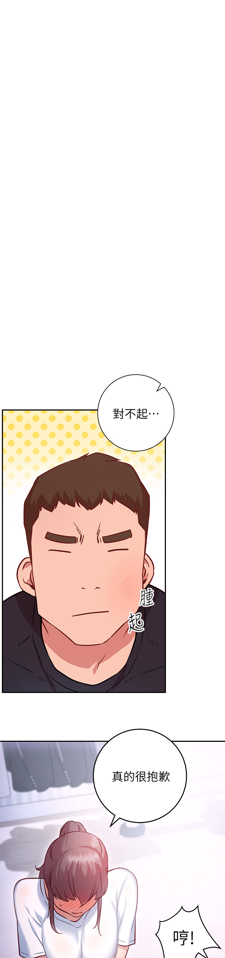 換個姿勢好嗎？ 第6章-和閨蜜小穴零距離 第11页