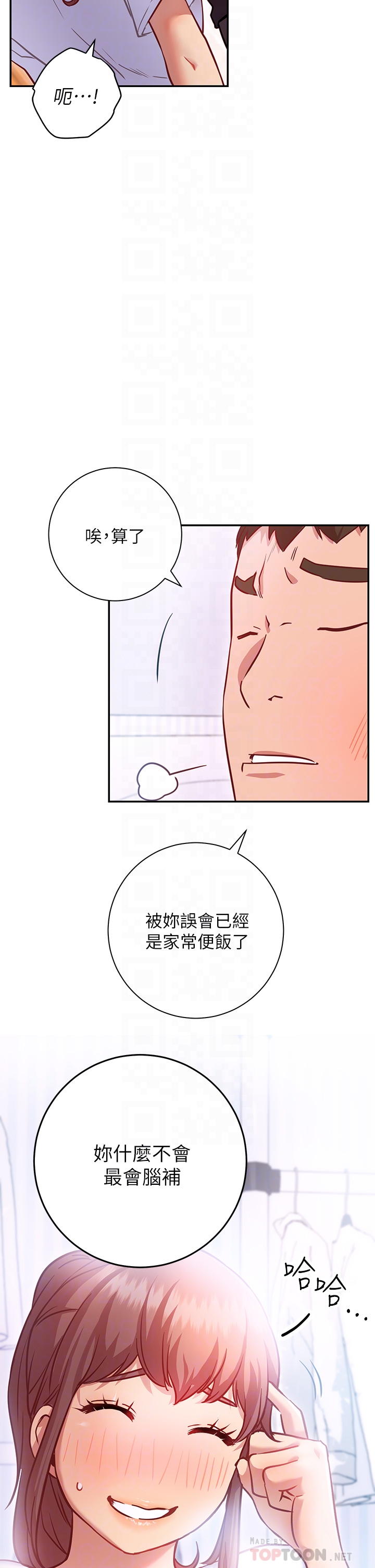 換個姿勢好嗎？ 第6章-和閨蜜小穴零距離 第14页