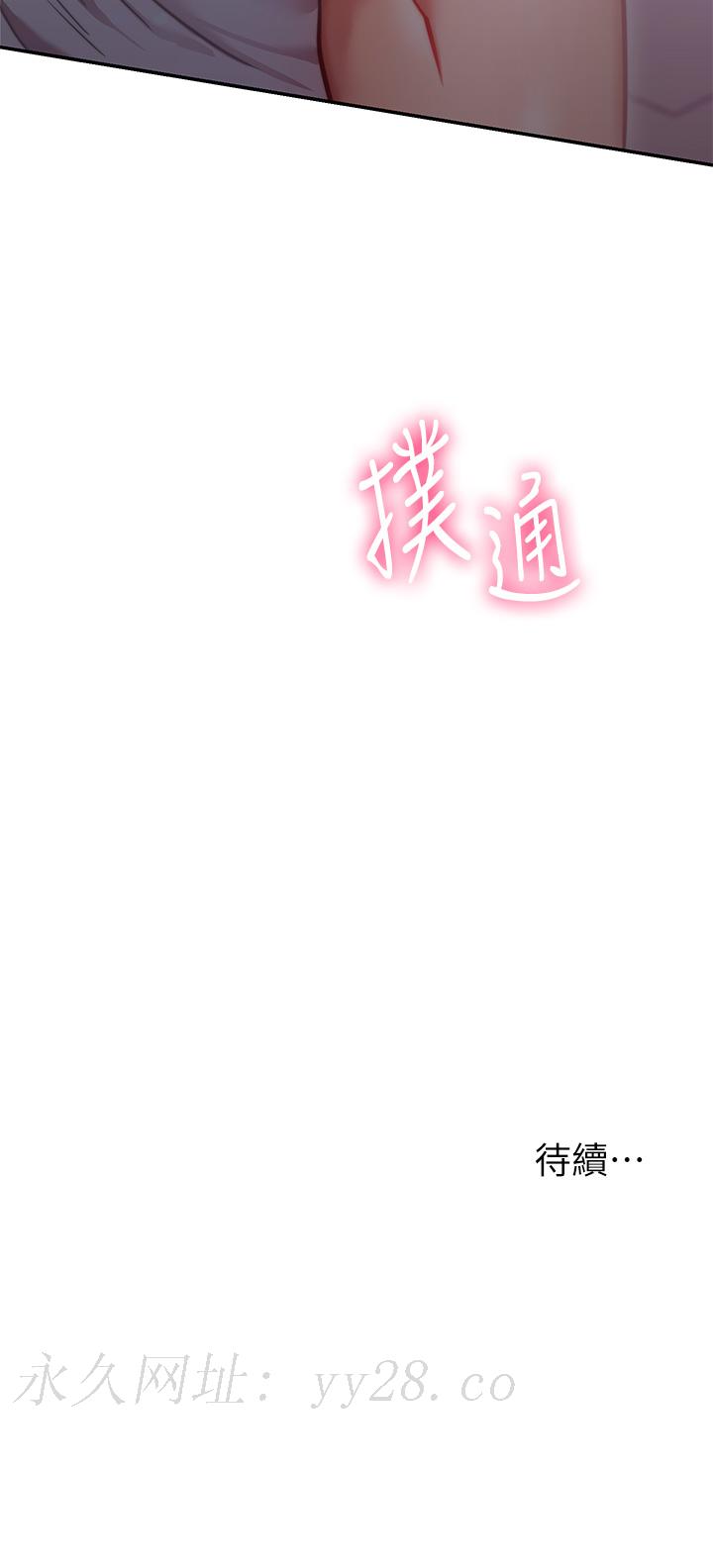 換個姿勢好嗎？ 第6章-和閨蜜小穴零距離 第57页