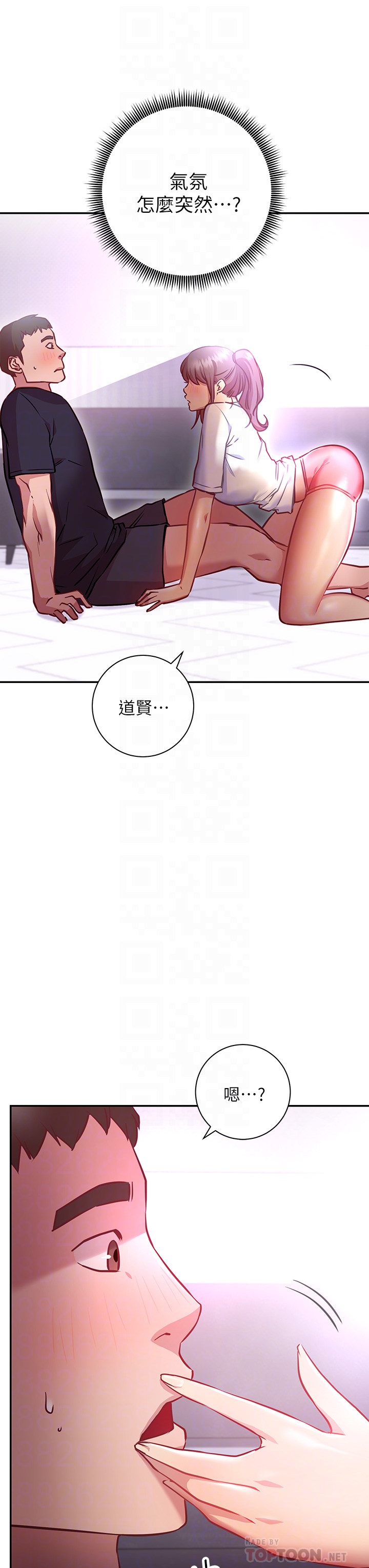 換個姿勢好嗎？ 第7章-總是讓人硬梆梆的女神們 第6页