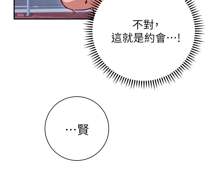 換個姿勢好嗎？ 第7章-總是讓人硬梆梆的女神們 第33页