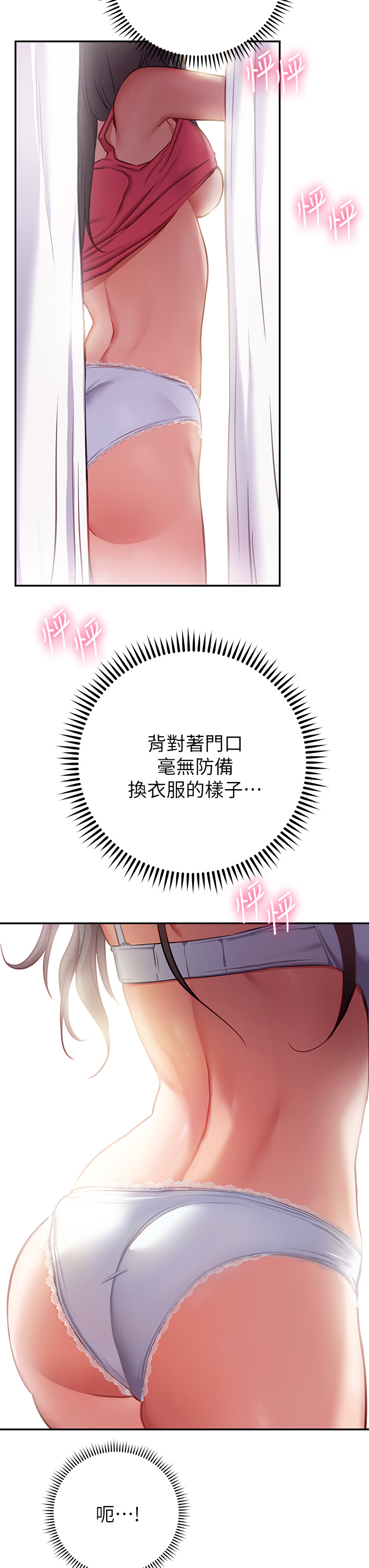 換個姿勢好嗎？ 第7章-總是讓人硬梆梆的女神們 第50页