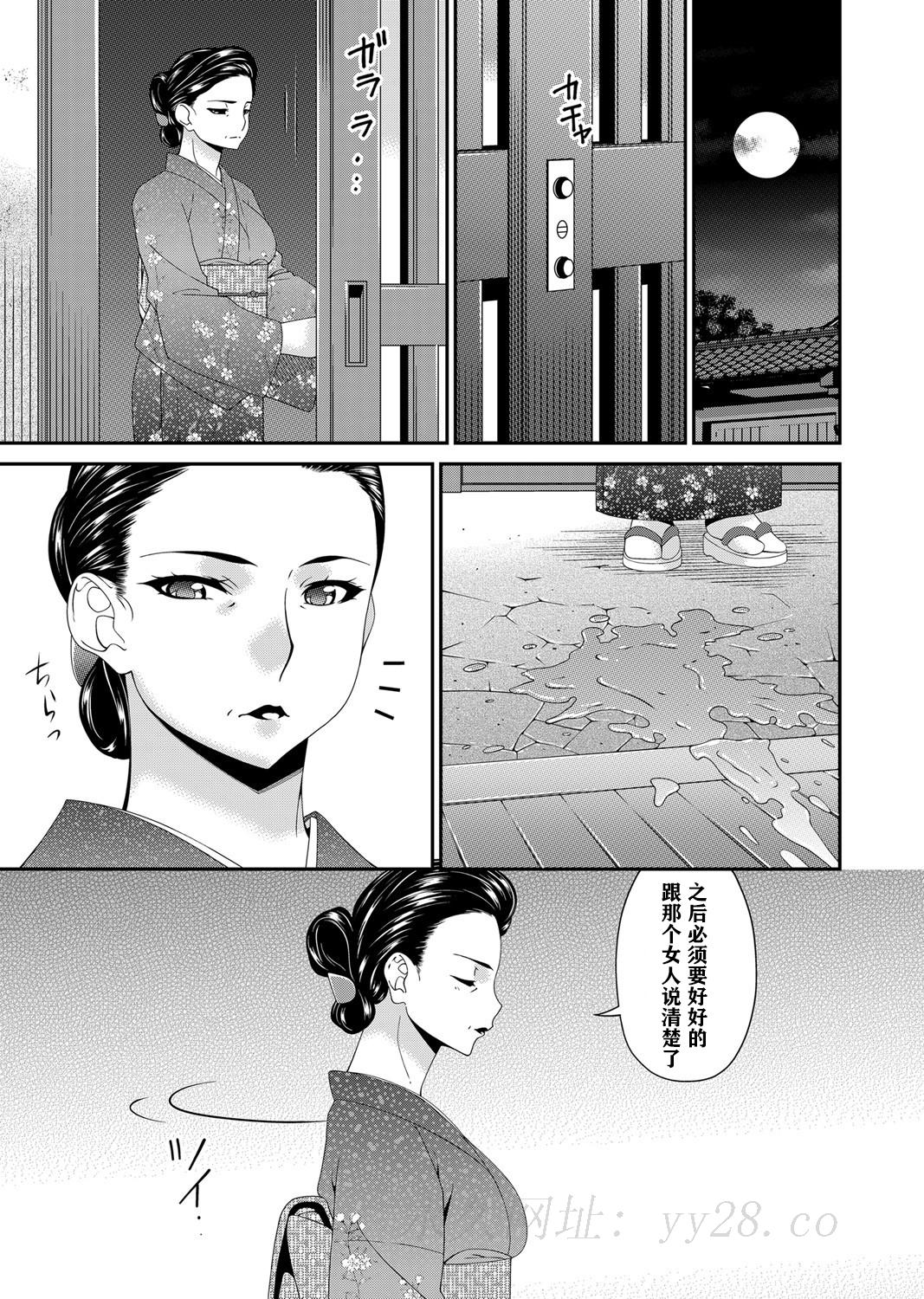 [唄飛鳥] MONSTER 謀欲ノ棲 第4章 第20页