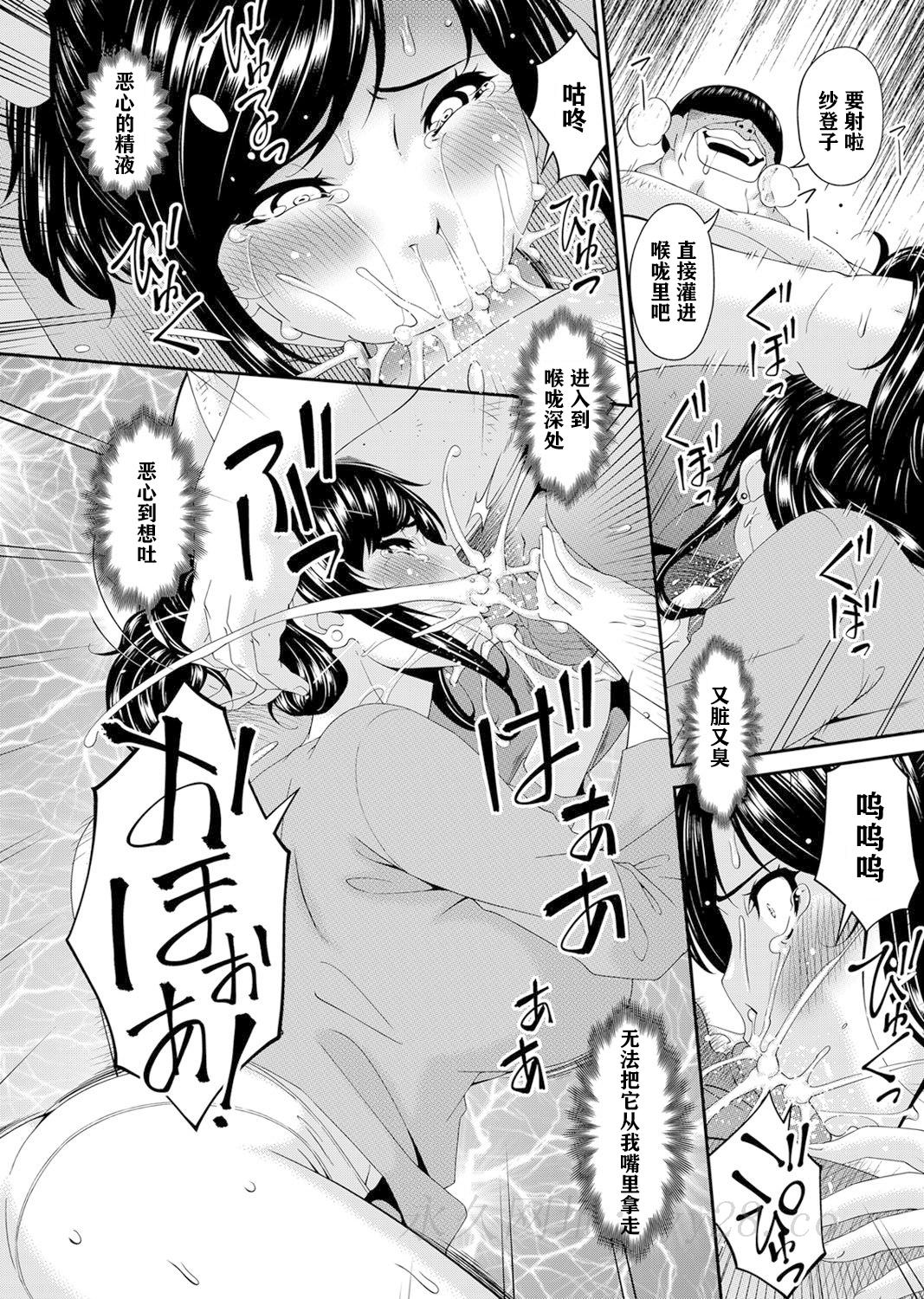 [唄飛鳥] MONSTER 謀欲ノ棲 第5章 第20页