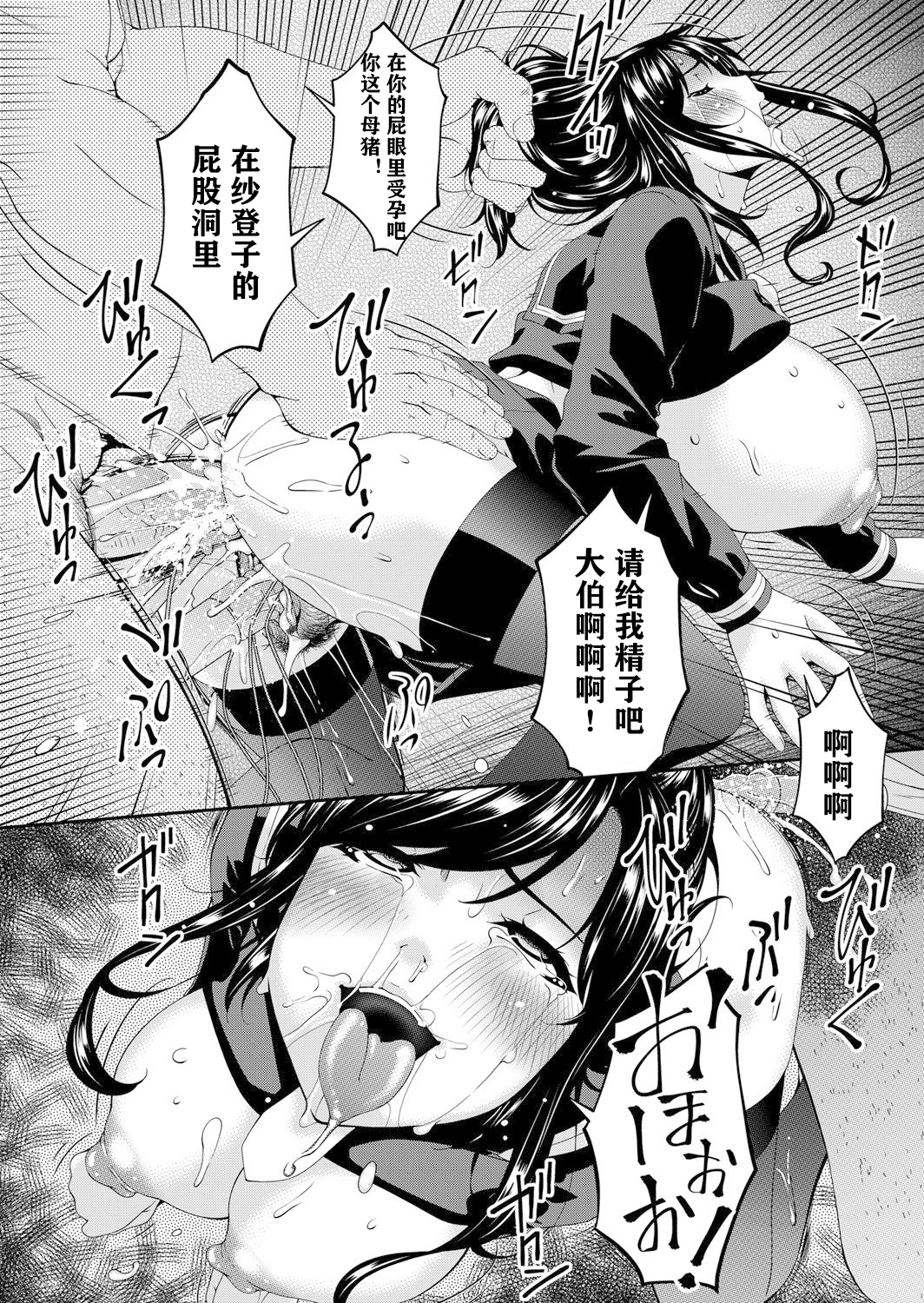 [唄飛鳥] MONSTER 謀欲ノ棲 第8章 第2页
