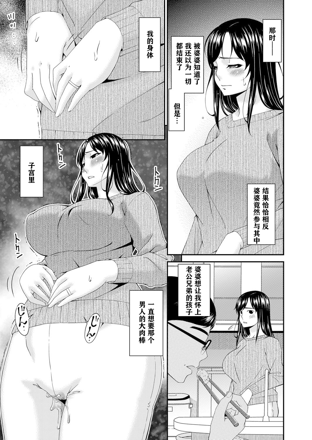 [唄飛鳥] MONSTER 謀欲ノ棲 第9章 第9页