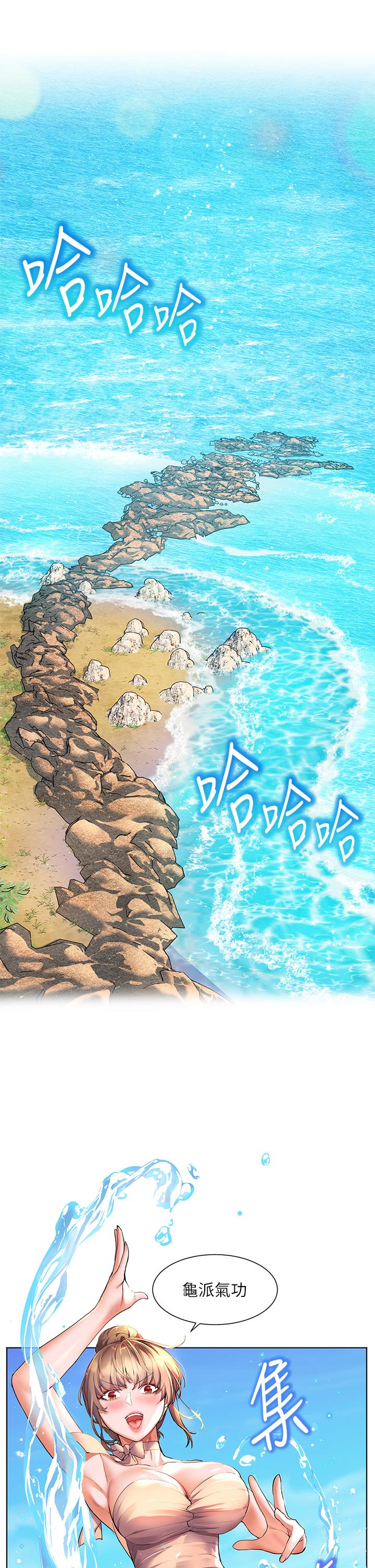 幸福小島 第10話-我需要那個滑溜溜的東西 第28页