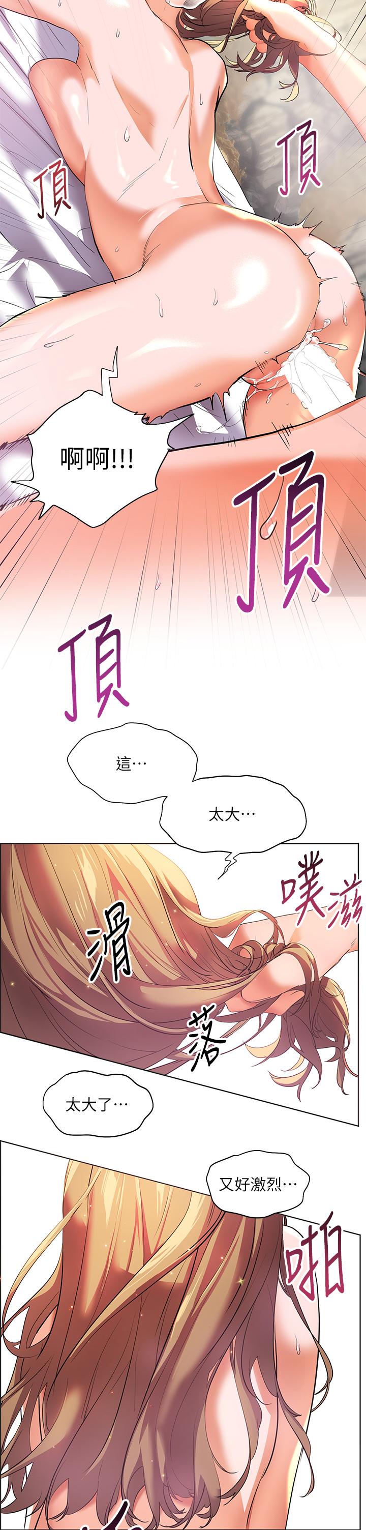 幸福小島 第12話-令人欲仙欲死的緊緻小穴 第35页