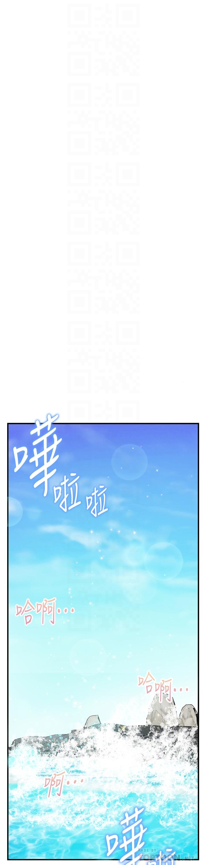 幸福小島 第13話-無法抵擋的慾望 第12页