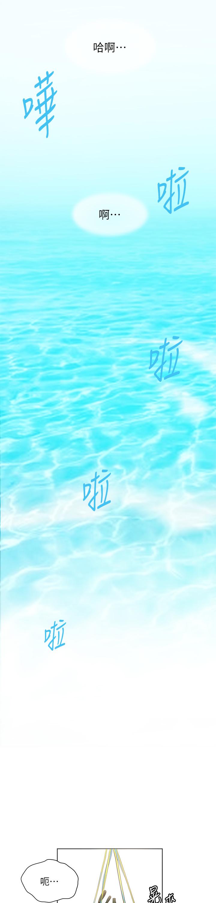 幸福小島 第13話-無法抵擋的慾望 第37页