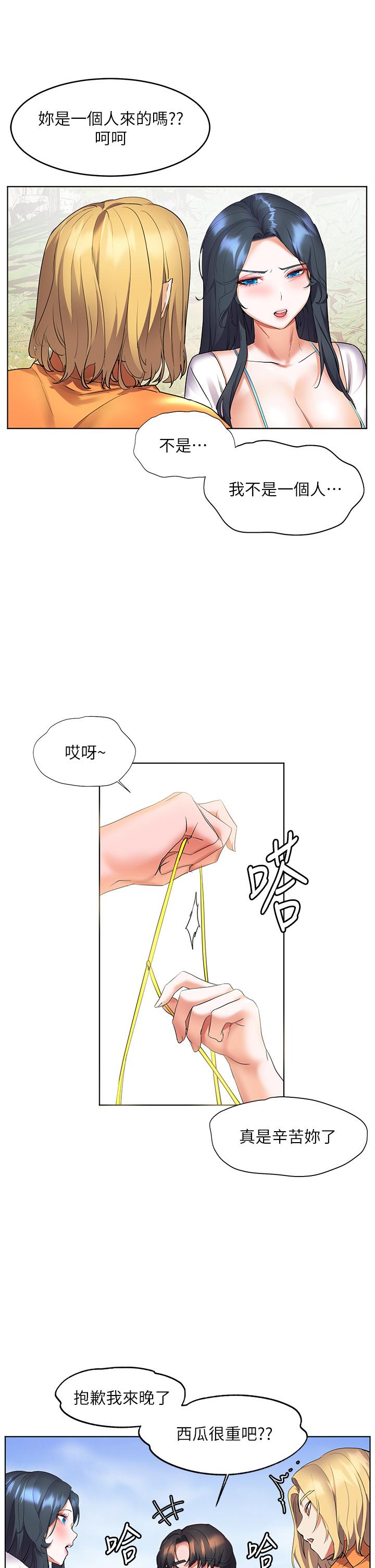 幸福小島 第13話-無法抵擋的慾望 第40页
