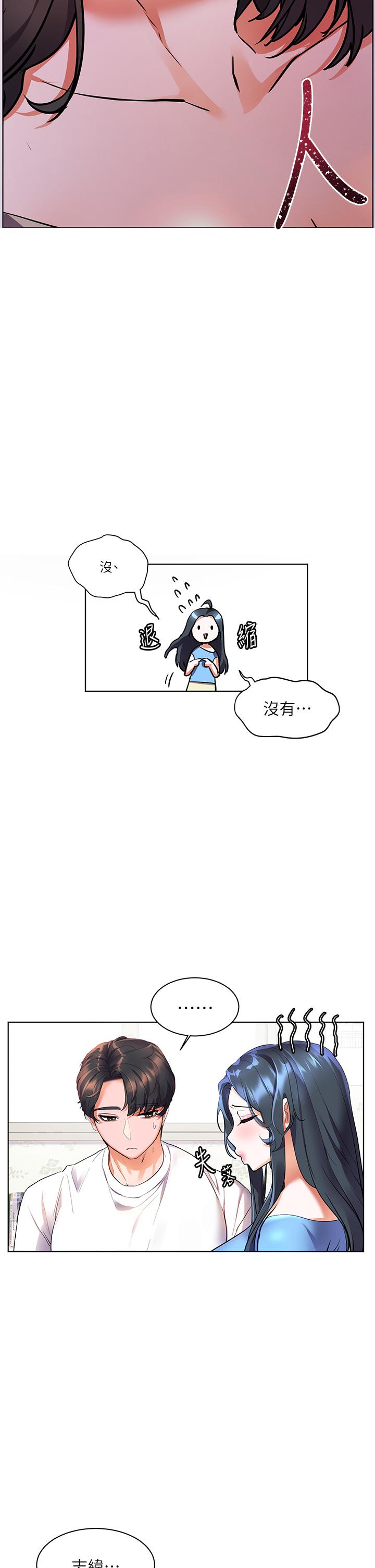 幸福小島 第14話-阿姨，給我舔一下 第28页