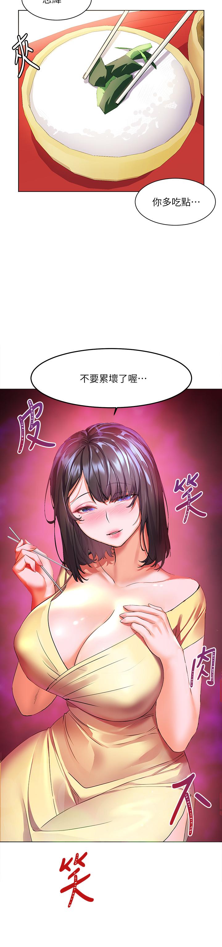 幸福小島 第14話-阿姨，給我舔一下 第29页