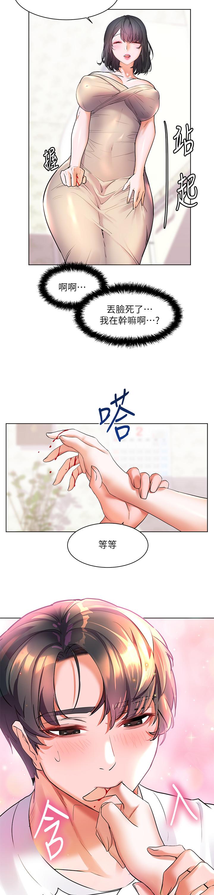 幸福小島 第14話-阿姨，給我舔一下 第38页