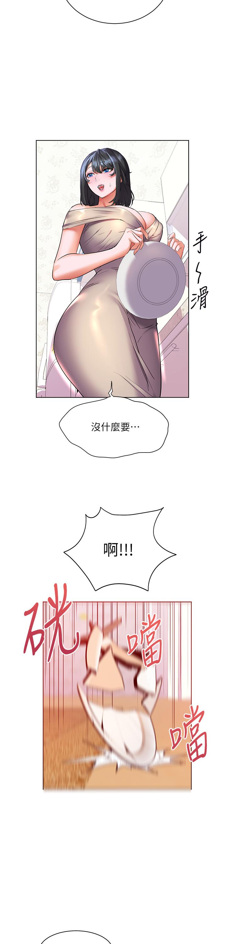 幸福小島 第14話-阿姨，給我舔一下 第35页