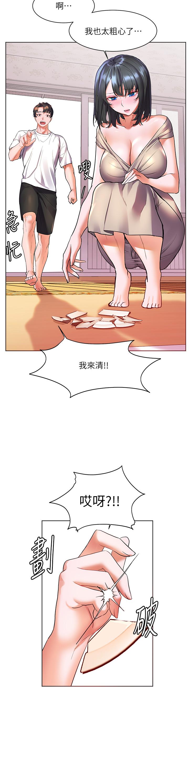 幸福小島 第14話-阿姨，給我舔一下 第36页