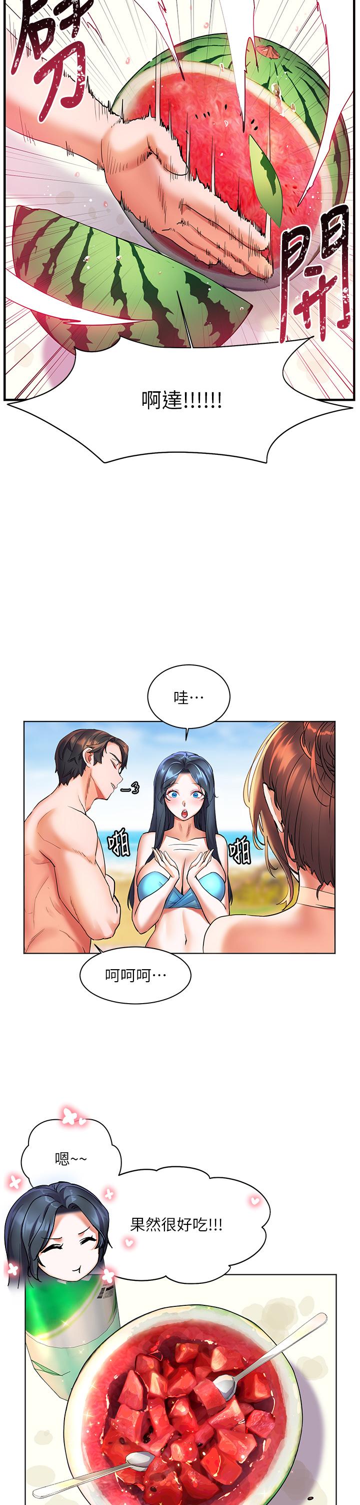 幸福小島 第14話-阿姨，給我舔一下 第2页