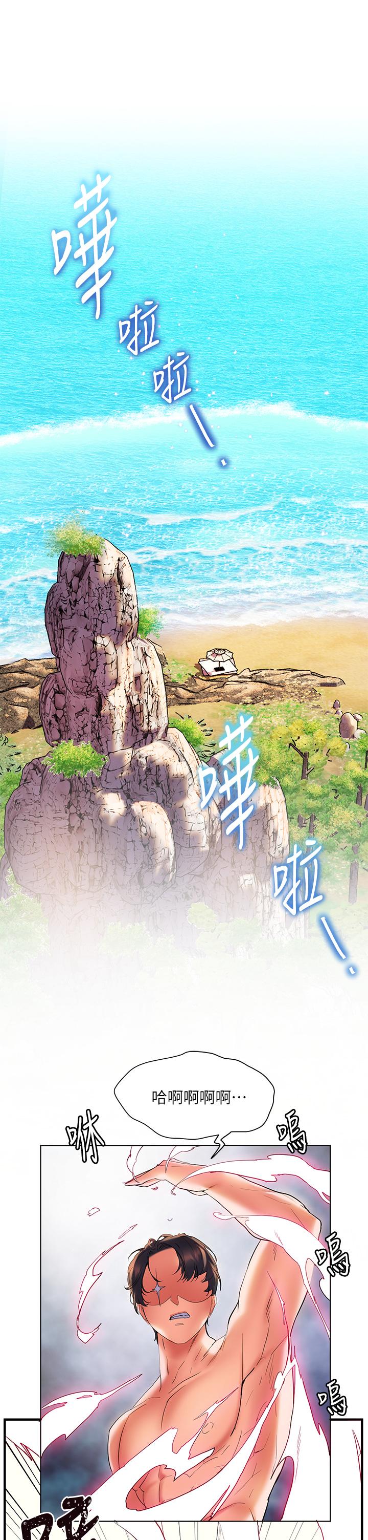 幸福小島 第14話-阿姨，給我舔一下 第1页