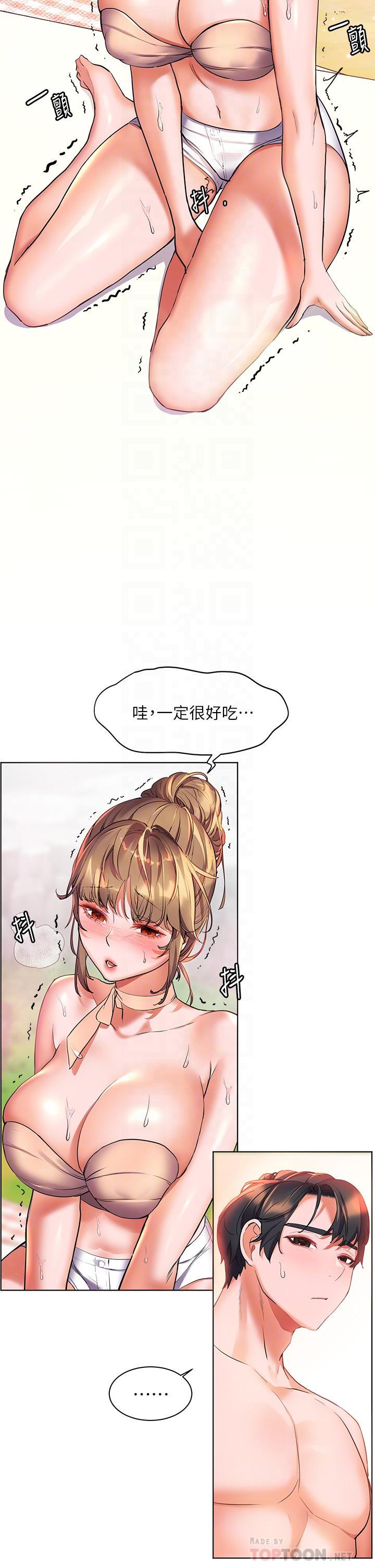 幸福小島 第14話-阿姨，給我舔一下 第4页