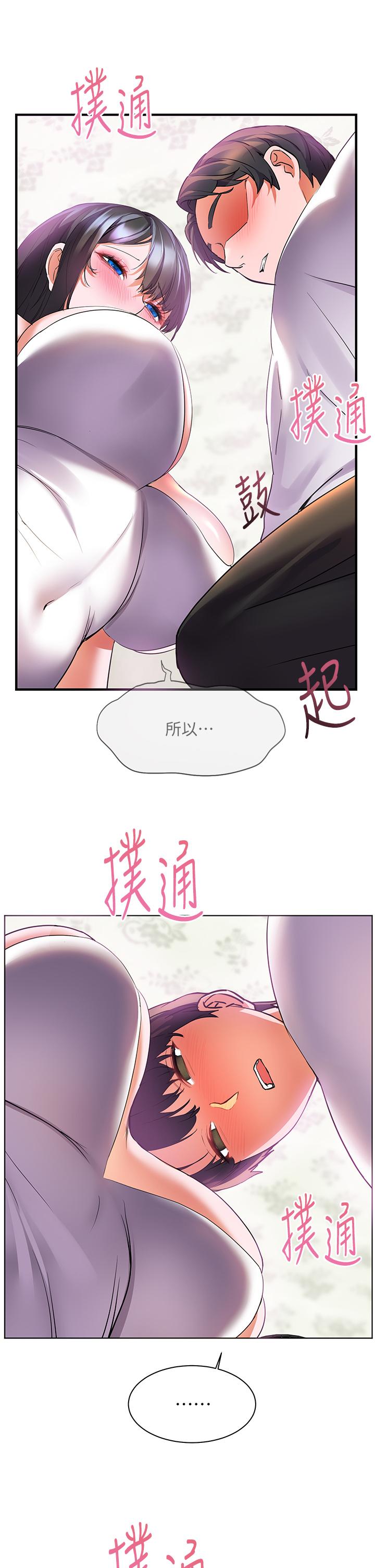幸福小島 第15話-再次開啟阿姨的性慾開關 第37页