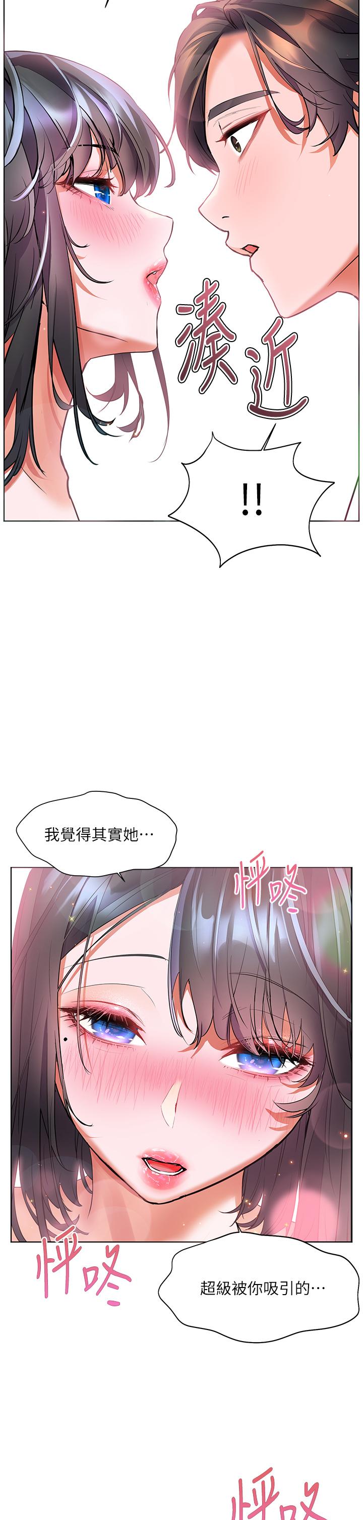 幸福小島 第15話-再次開啟阿姨的性慾開關 第35页