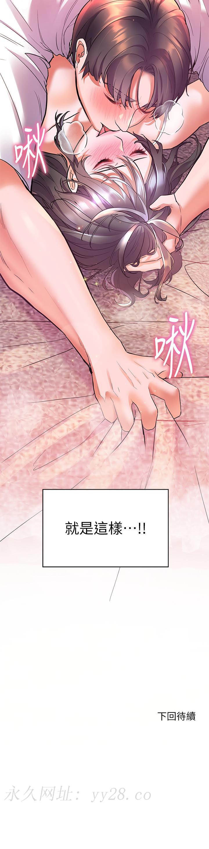 幸福小島 第15話-再次開啟阿姨的性慾開關 第41页