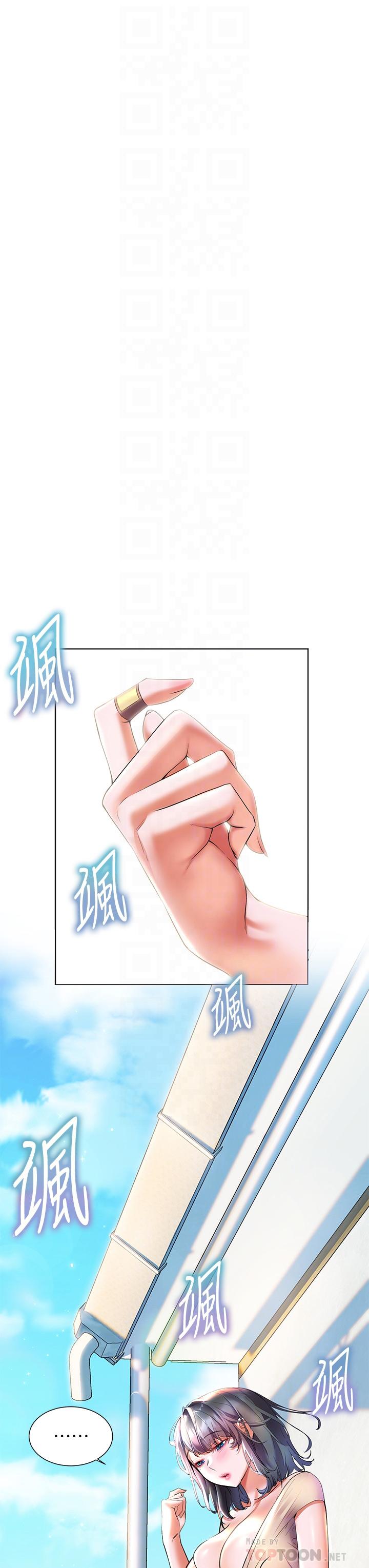 幸福小島 第15話-再次開啟阿姨的性慾開關 第8页