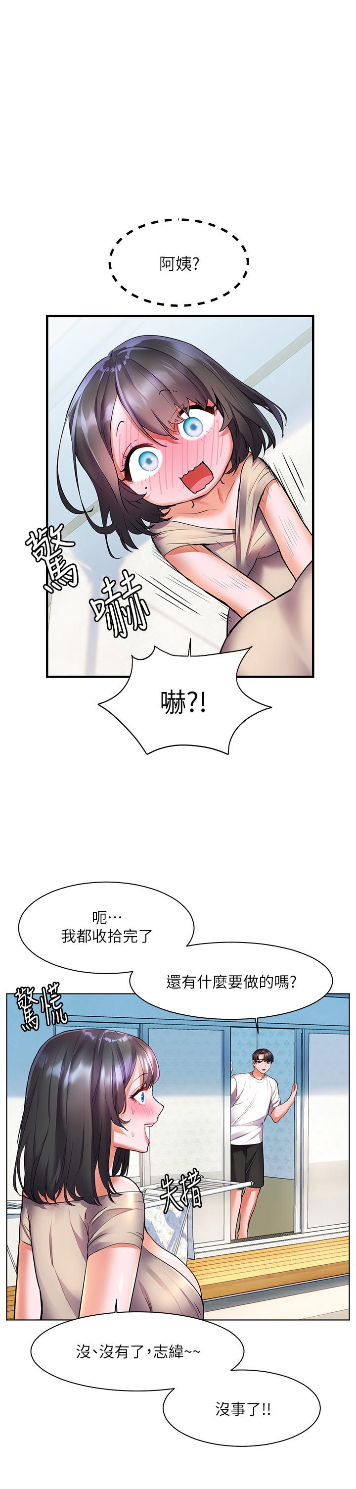 幸福小島 第15話-再次開啟阿姨的性慾開關 第11页