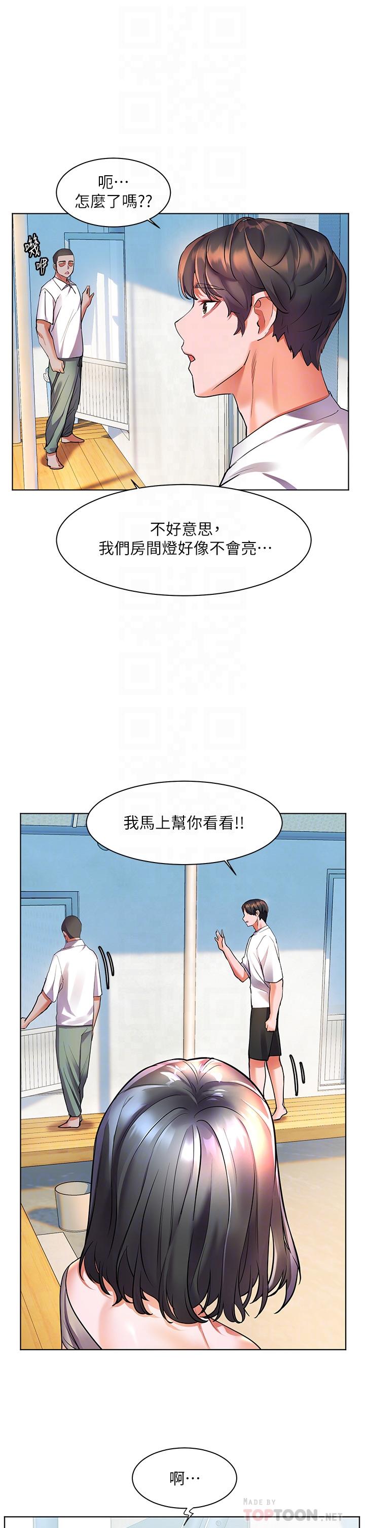 幸福小島 第15話-再次開啟阿姨的性慾開關 第14页