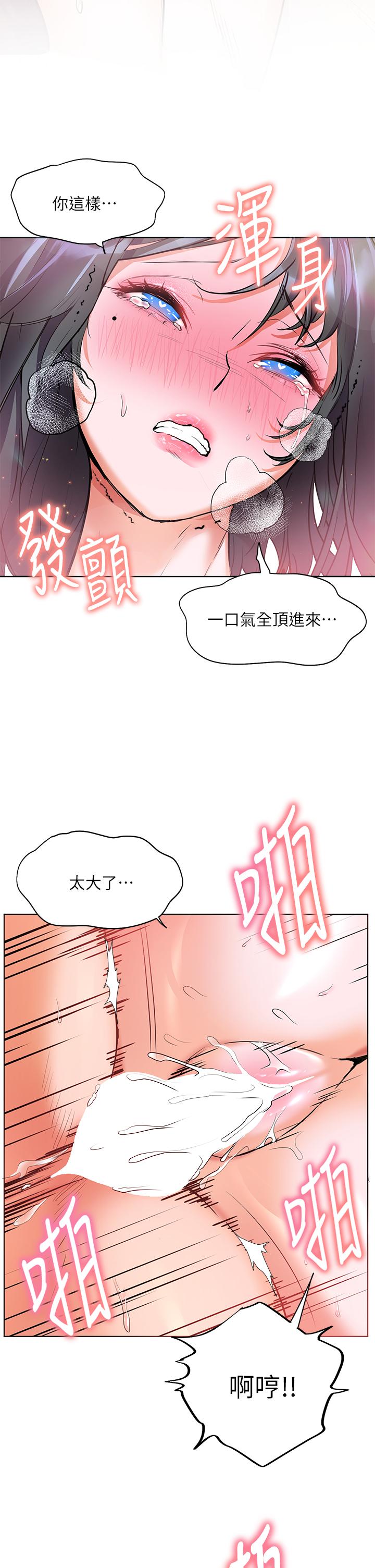 幸福小島 第16話-滿足汗水和愛液的夜晚 第28页