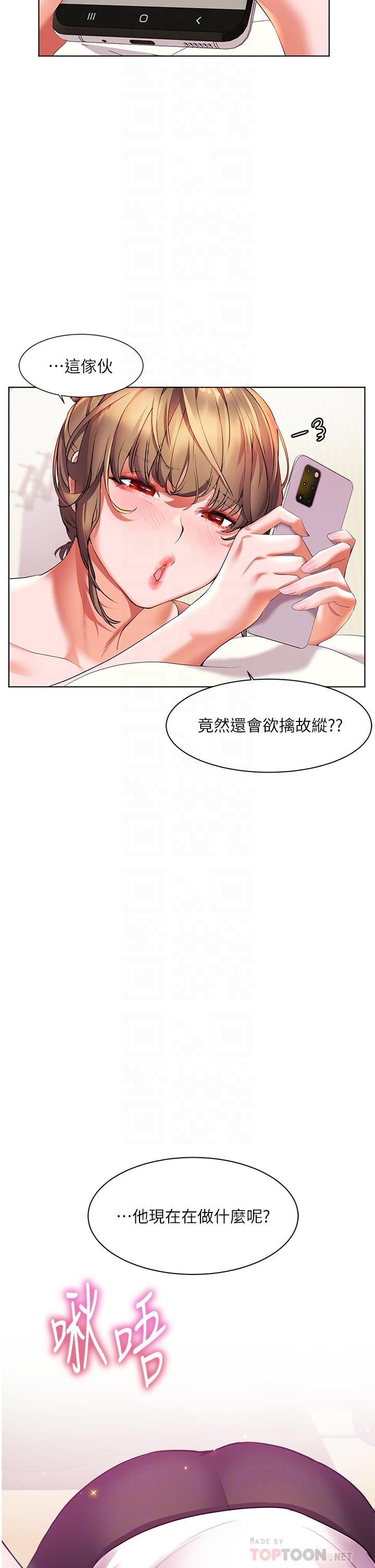 幸福小島 第16話-滿足汗水和愛液的夜晚 第4页