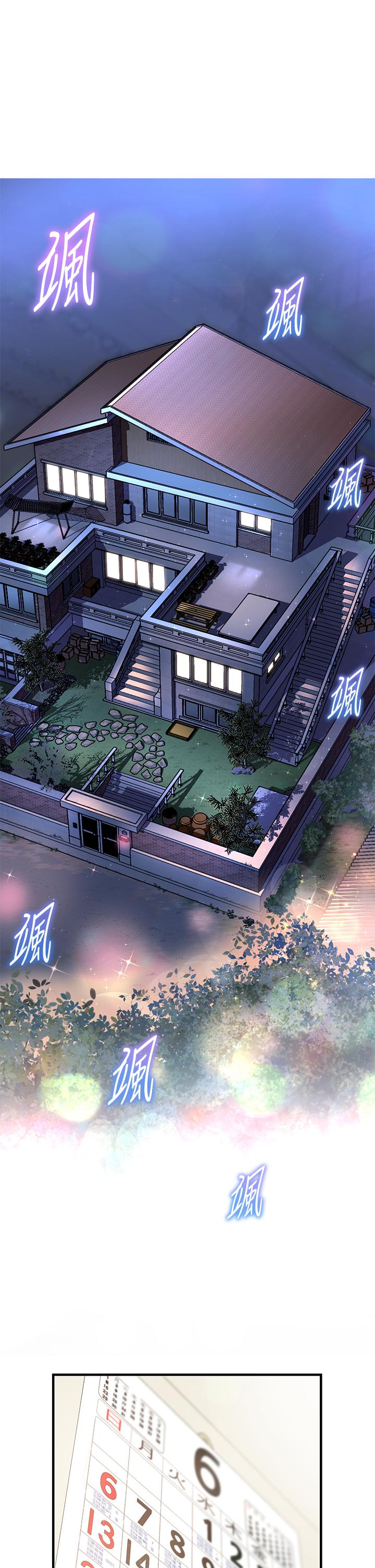 幸福小島 第16話-滿足汗水和愛液的夜晚 第1页