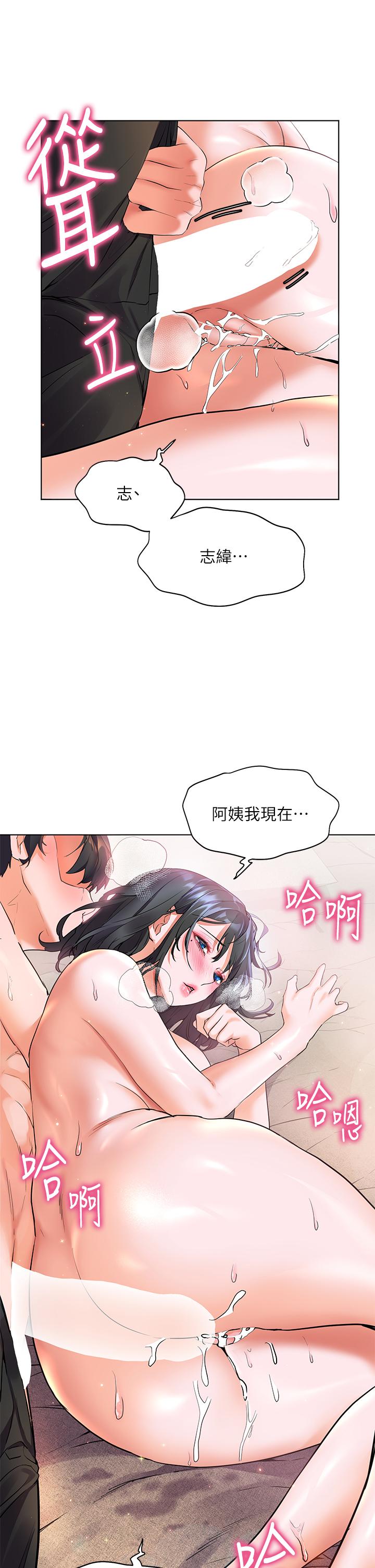 幸福小島 第16話-滿足汗水和愛液的夜晚 第25页