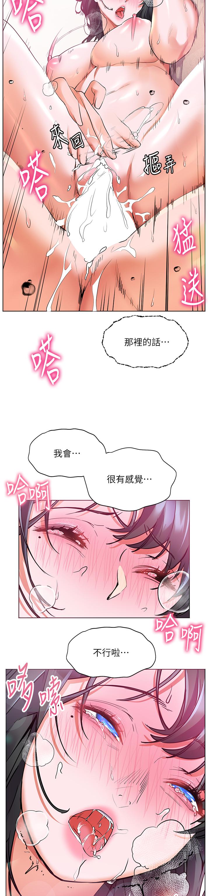 幸福小島 第16話-滿足汗水和愛液的夜晚 第34页