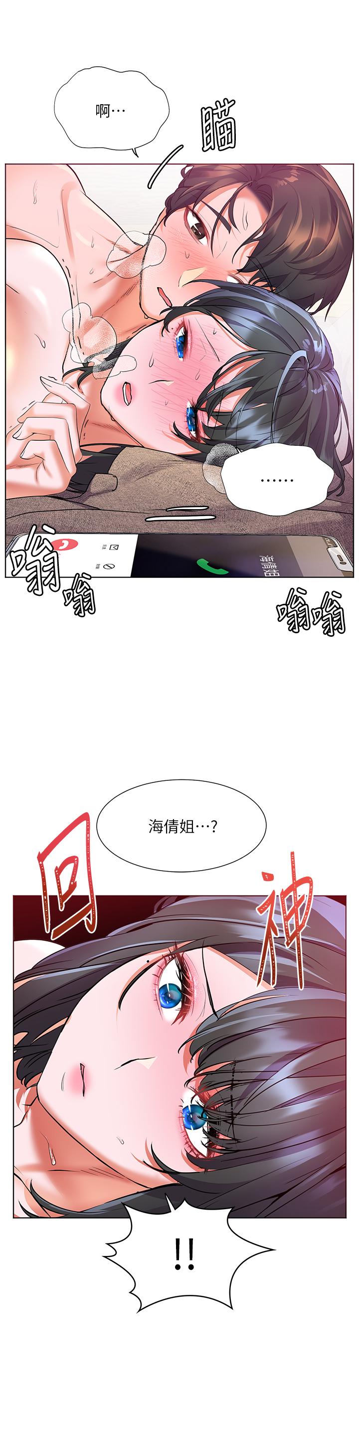 幸福小島 第16話-滿足汗水和愛液的夜晚 第36页