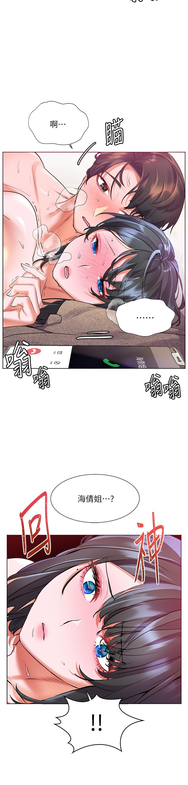 幸福小島 第17話-比海倩姐技高一籌的阿姨 第2页
