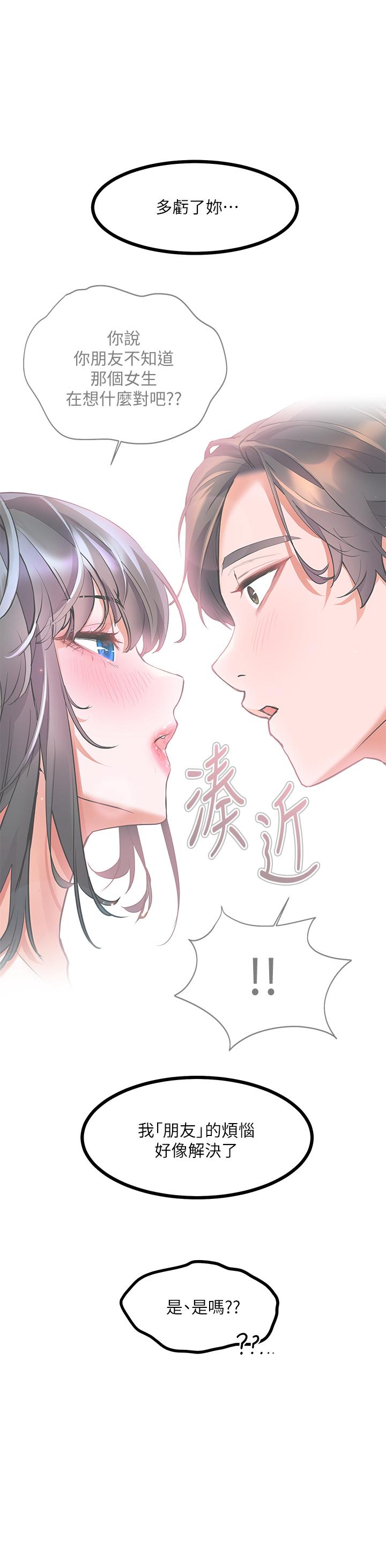 幸福小島 第18話-火力全開的泳裝戰袍 第15页