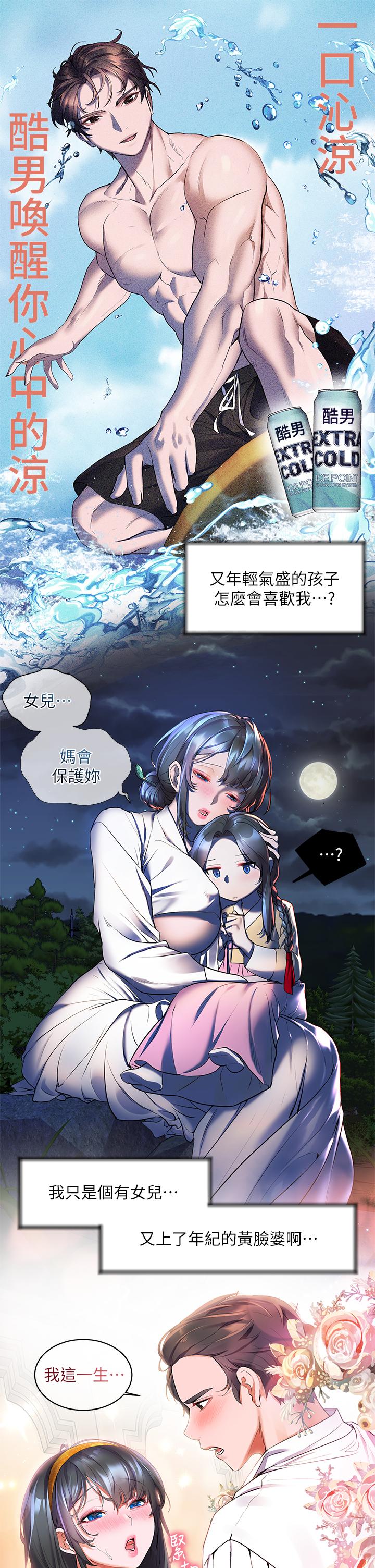 幸福小島 第18話-火力全開的泳裝戰袍 第11页