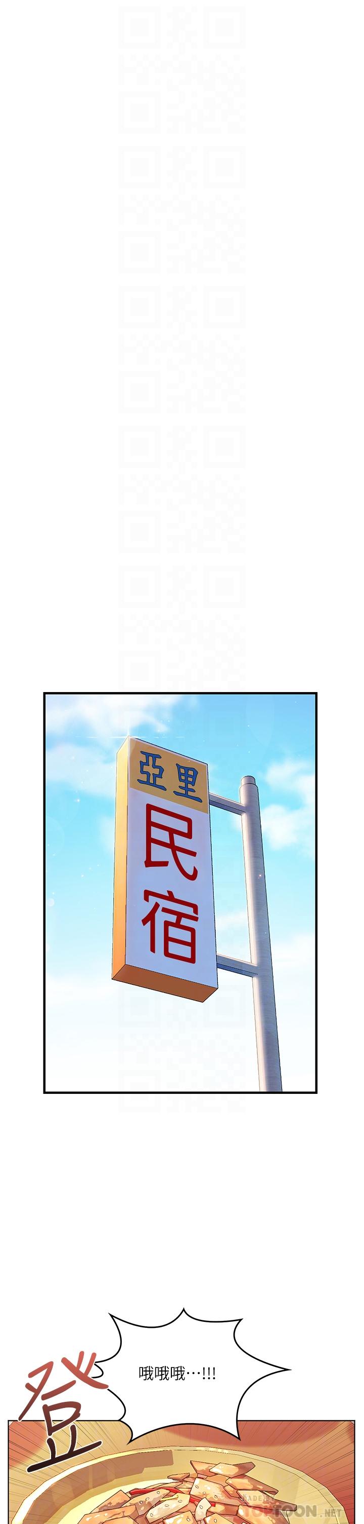 幸福小島 第18話-火力全開的泳裝戰袍 第6页