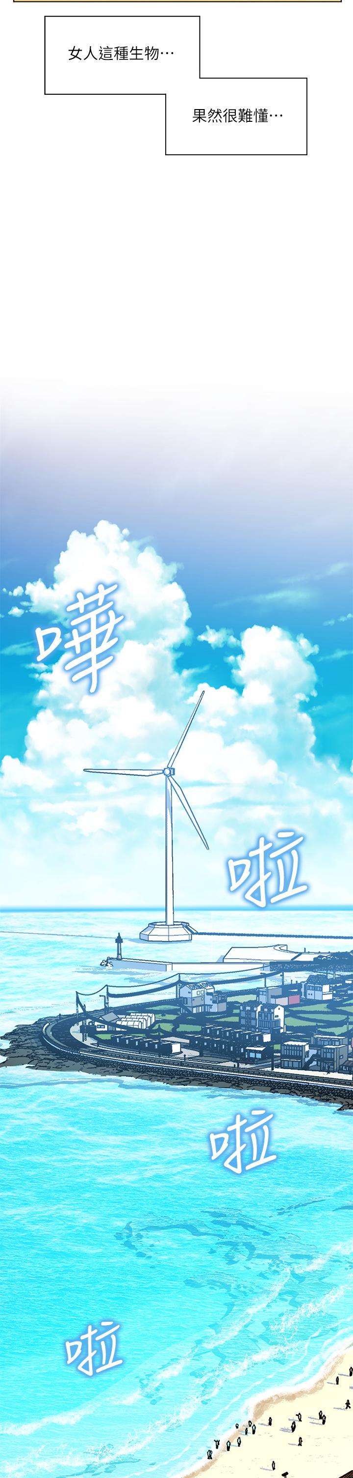 幸福小島 第18話-火力全開的泳裝戰袍 第24页