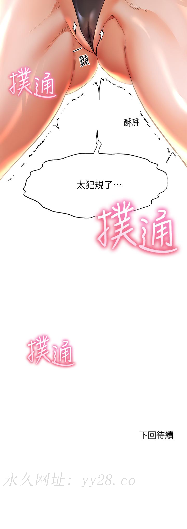 幸福小島 第18話-火力全開的泳裝戰袍 第35页