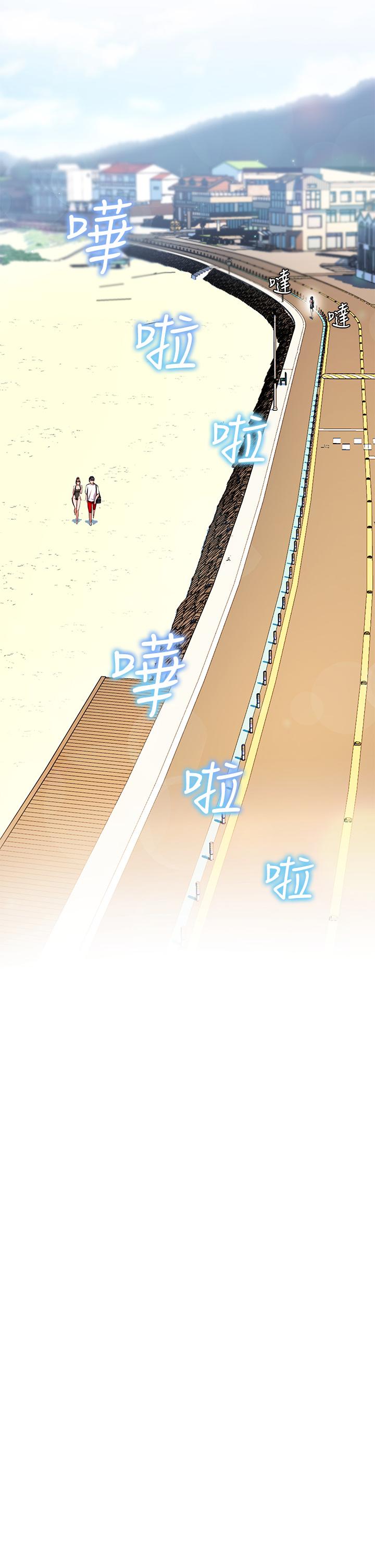 幸福小島 第19話-在睡著的亞里旁大膽調情 第7页