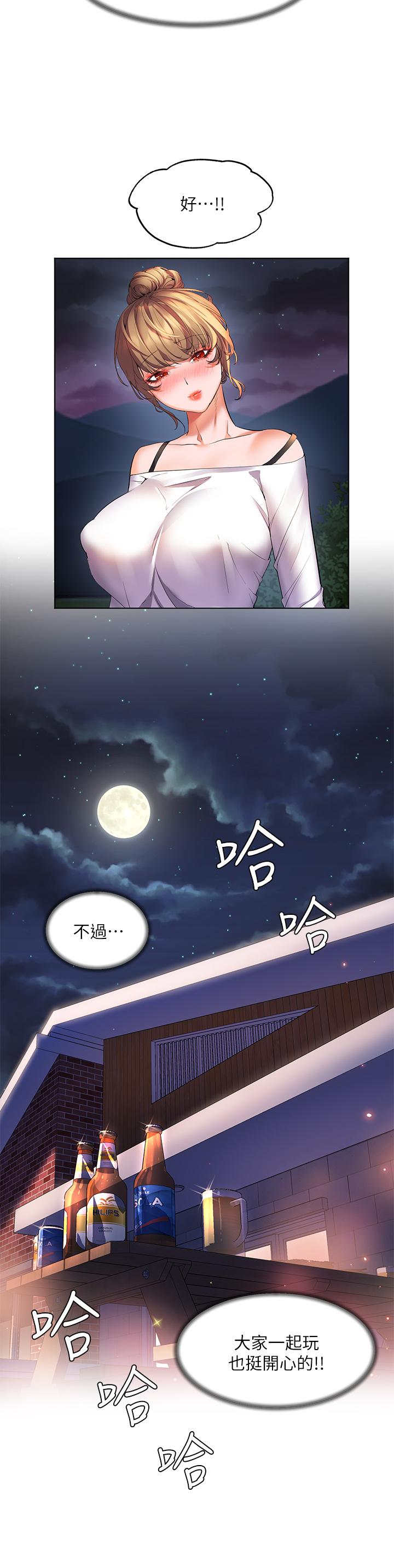 幸福小島 第19話-在睡著的亞里旁大膽調情 第38页