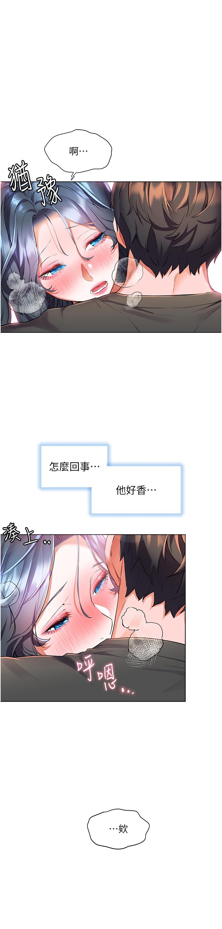 幸福小島 第29話-你的身體要我不要停 第7页