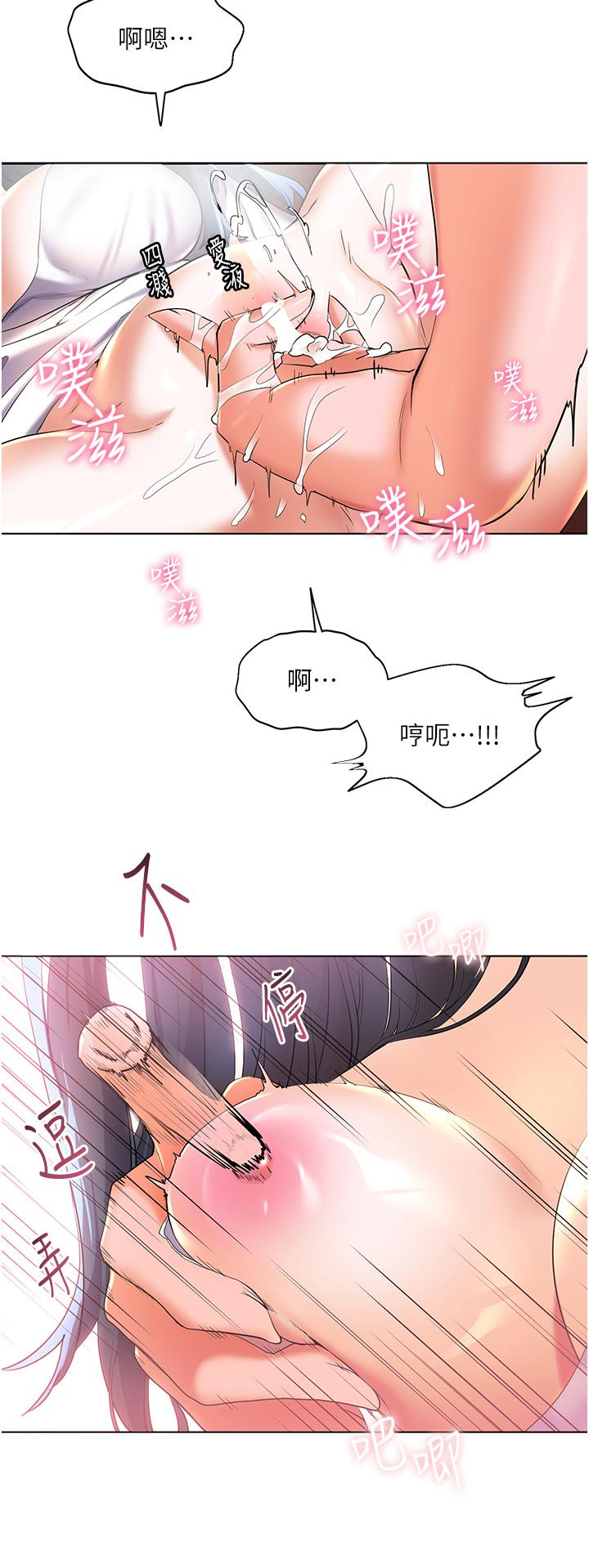 幸福小島 第29話-你的身體要我不要停 第39页