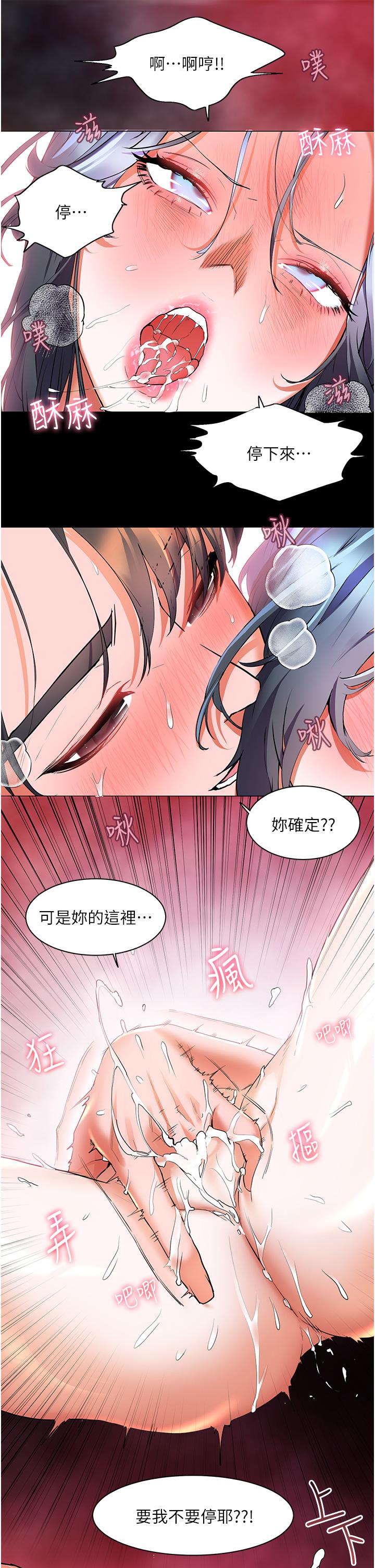 幸福小島 第29話-你的身體要我不要停 第37页