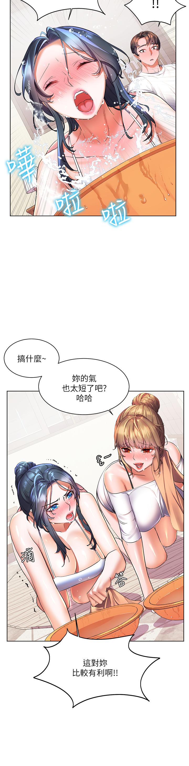 幸福小島 第20話-被我這樣摸很爽吧 第22页