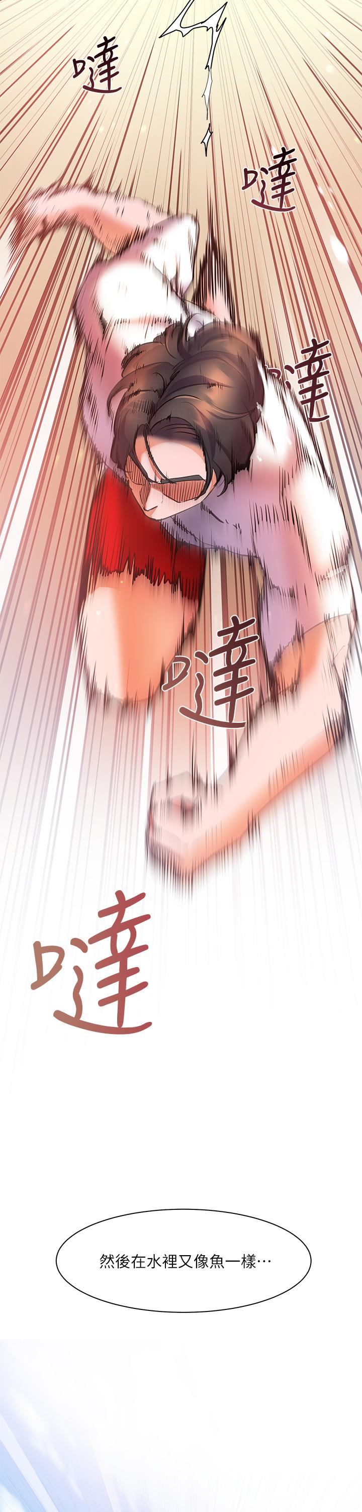 幸福小島 第20話-被我這樣摸很爽吧 第2页
